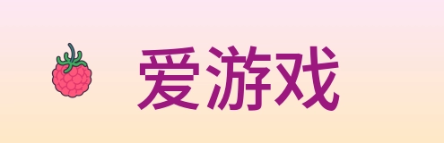 爱游戏 Logo